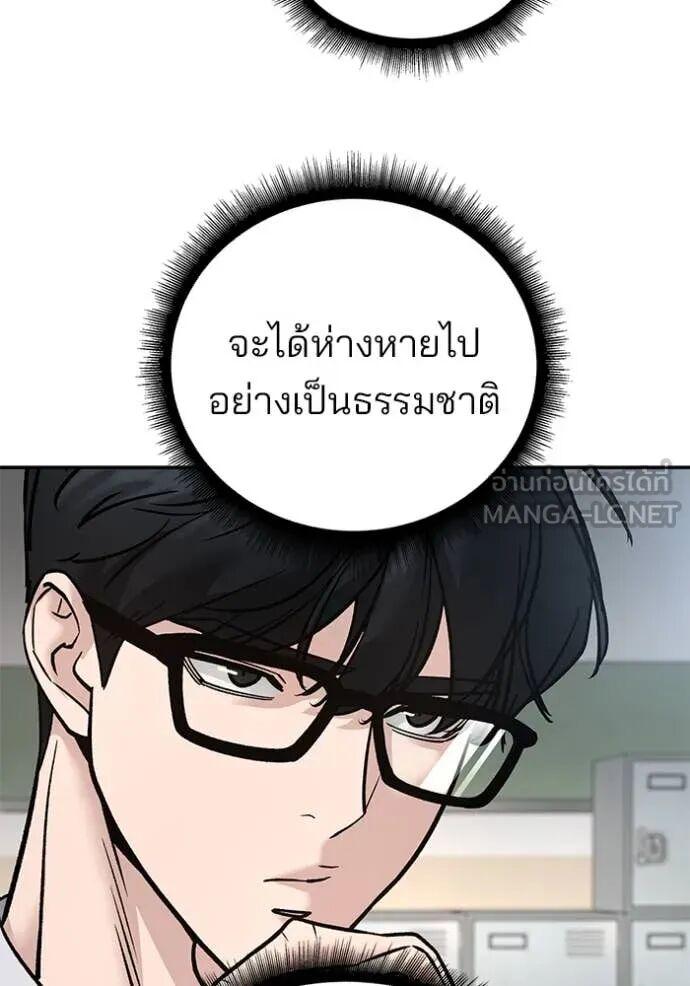 The Bully In-Charge ตอนที่ 163 174