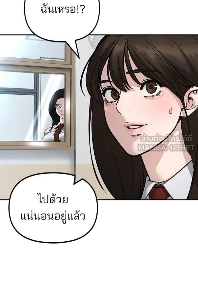 The Bully In-Charge ตอนที่ 163 177