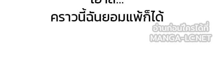 The Bully In-Charge ตอนที่ 163 180