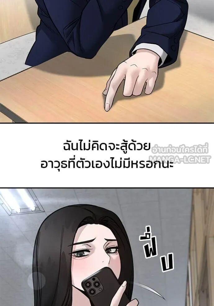 The Bully In-Charge ตอนที่ 163 182