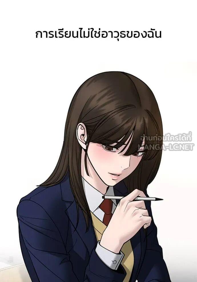 The Bully In-Charge ตอนที่ 163 181