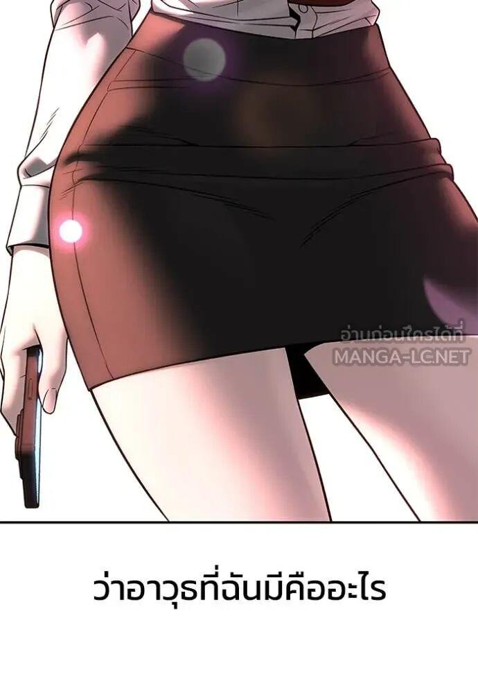 The Bully In-Charge ตอนที่ 163 188