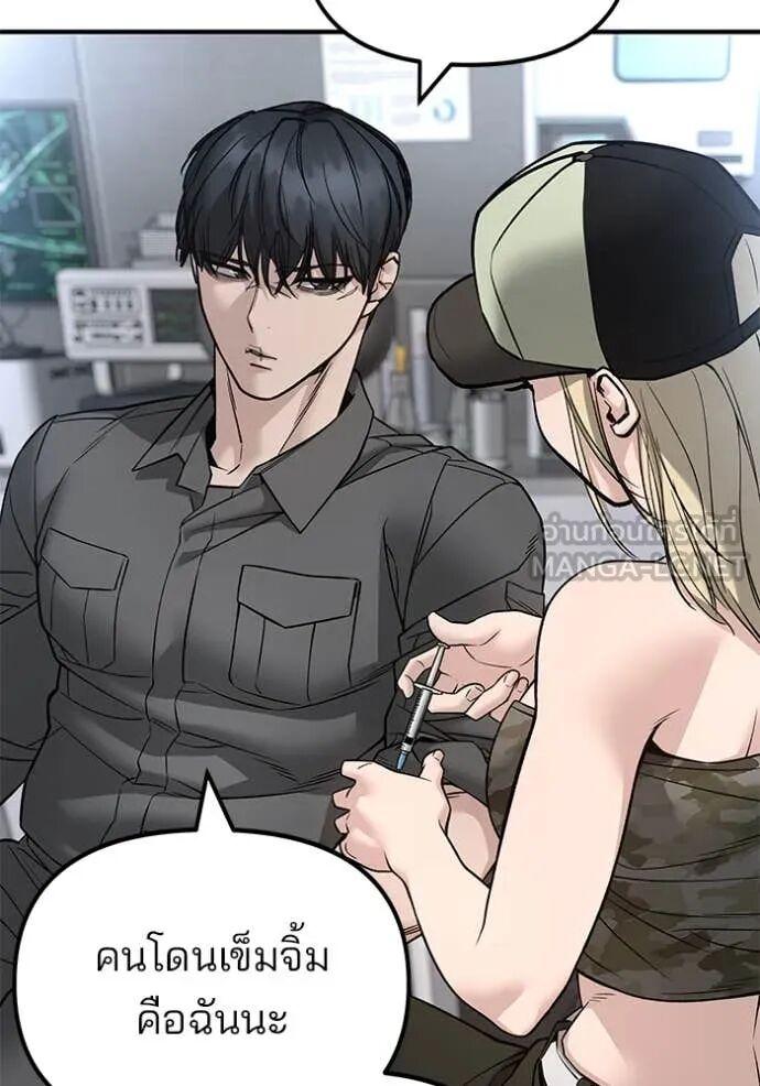 The Bully In-Charge ตอนที่ 163 193