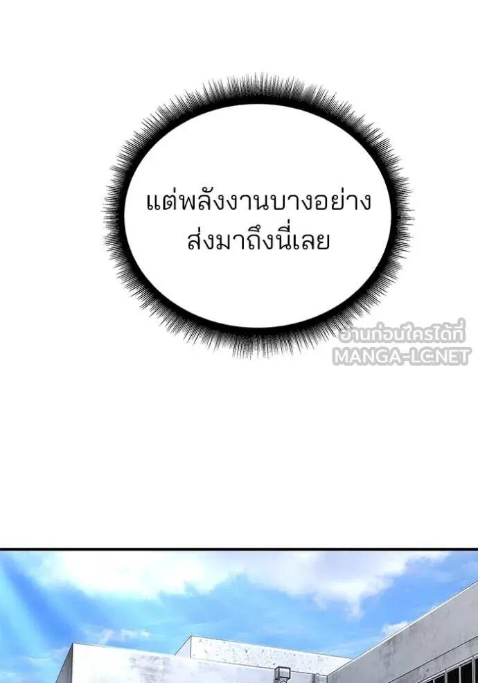 The Bully In-Charge ตอนที่ 163 191