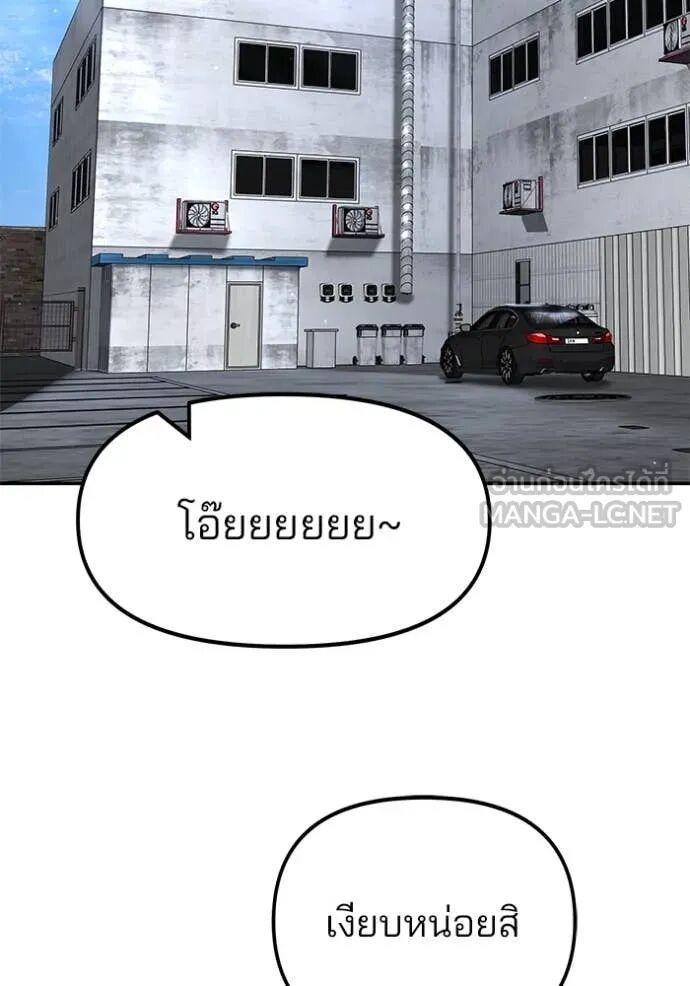 The Bully In-Charge ตอนที่ 163 192