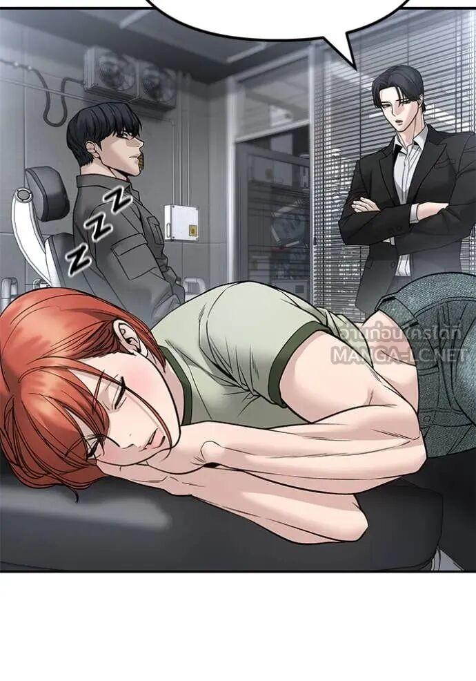 The Bully In-Charge ตอนที่ 163 195