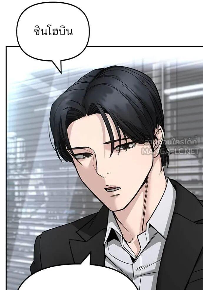 The Bully In-Charge ตอนที่ 163 196