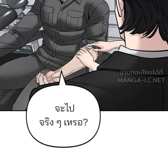 The Bully In-Charge ตอนที่ 163 198