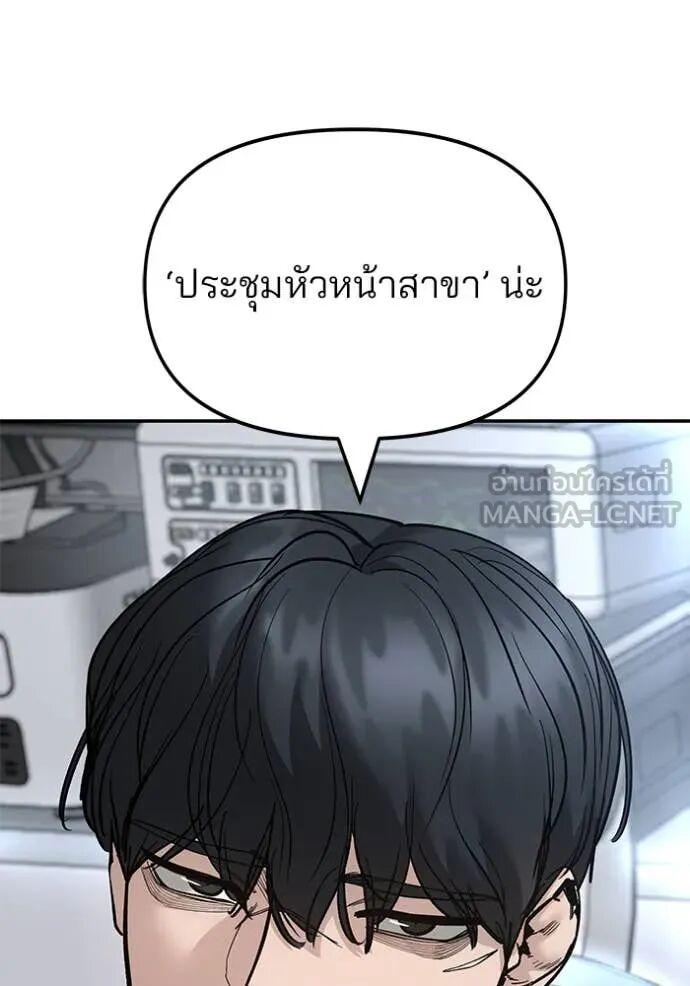 The Bully In-Charge ตอนที่ 163 199