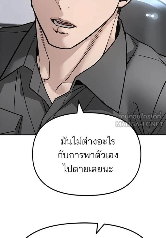 The Bully In-Charge ตอนที่ 163 200