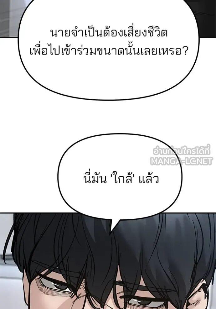 The Bully In-Charge ตอนที่ 163 202