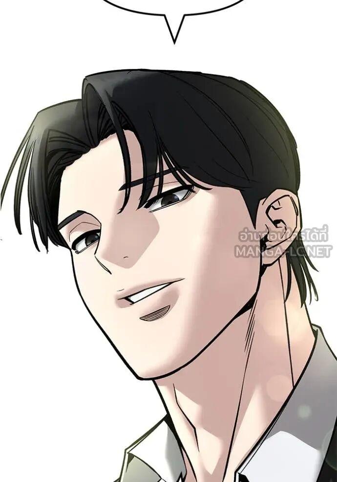 The Bully In-Charge ตอนที่ 163 204