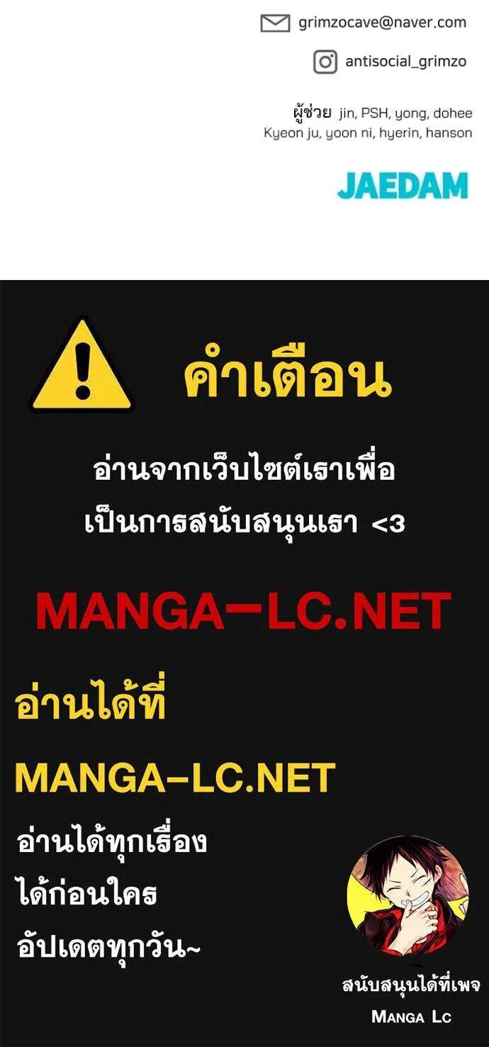 The Bully In-Charge ตอนที่ 163 207