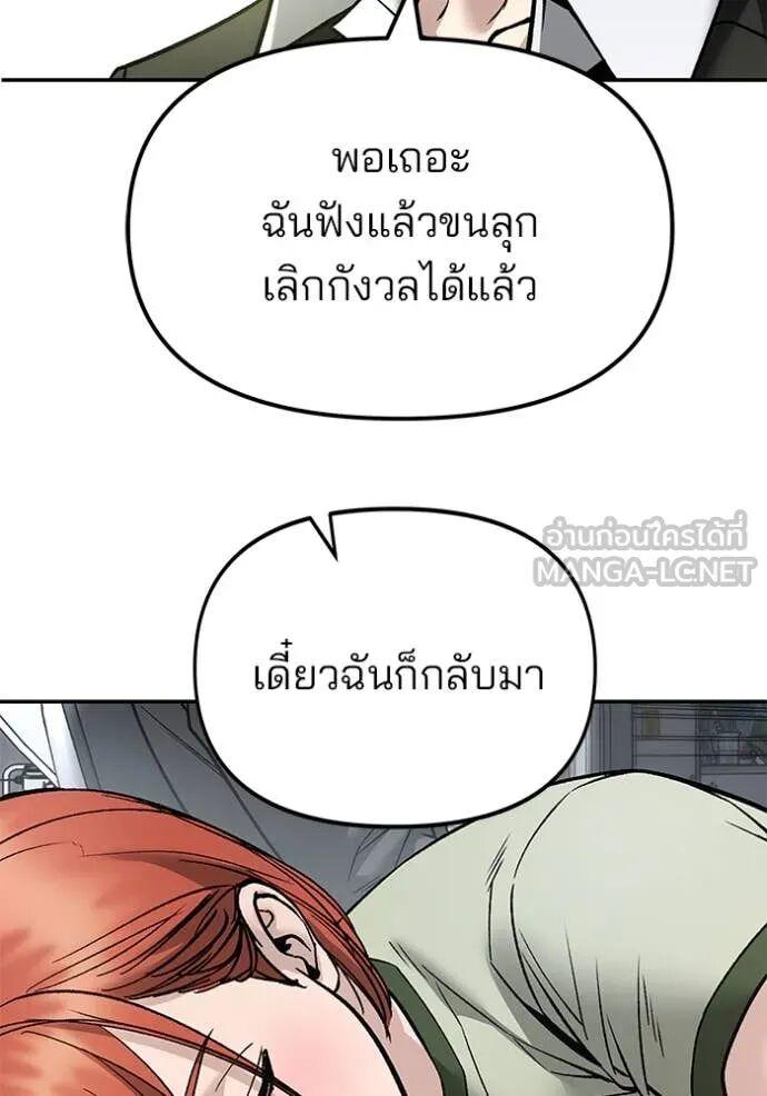 The Bully In-Charge ตอนที่ 163 205