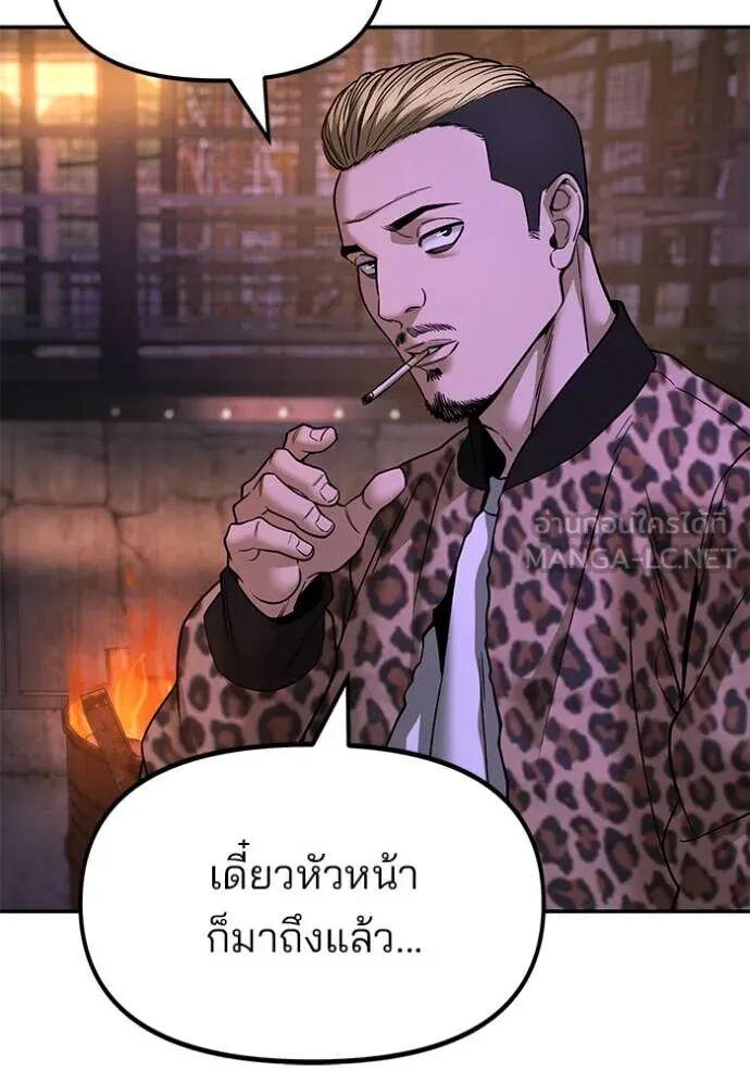 The Bully In-Charge ตอนที่ 164 5