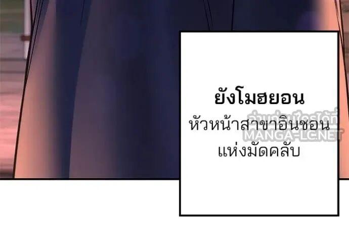 The Bully In-Charge ตอนที่ 164 11