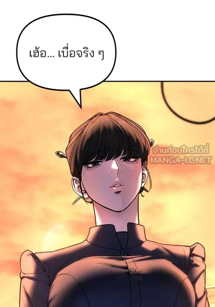The Bully In-Charge ตอนที่ 164 9