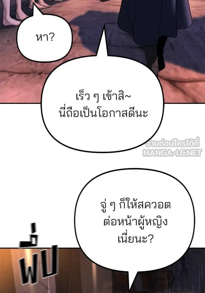 The Bully In-Charge ตอนที่ 164 13