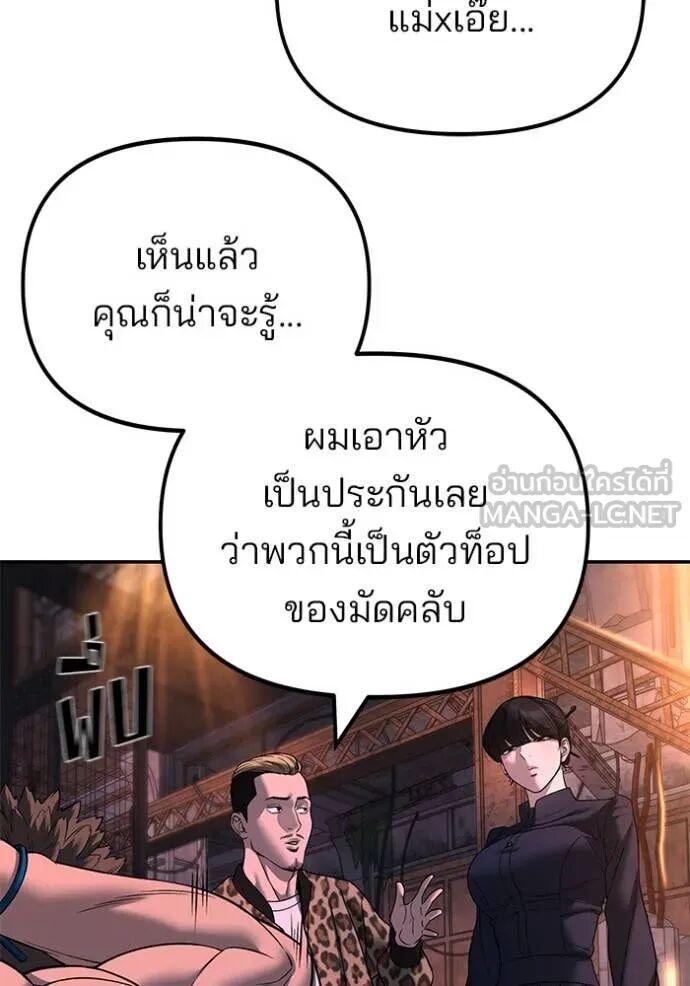 The Bully In-Charge ตอนที่ 164 15