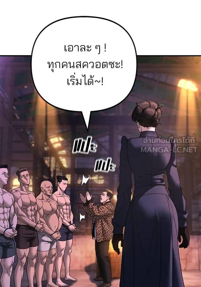 The Bully In-Charge ตอนที่ 164 12