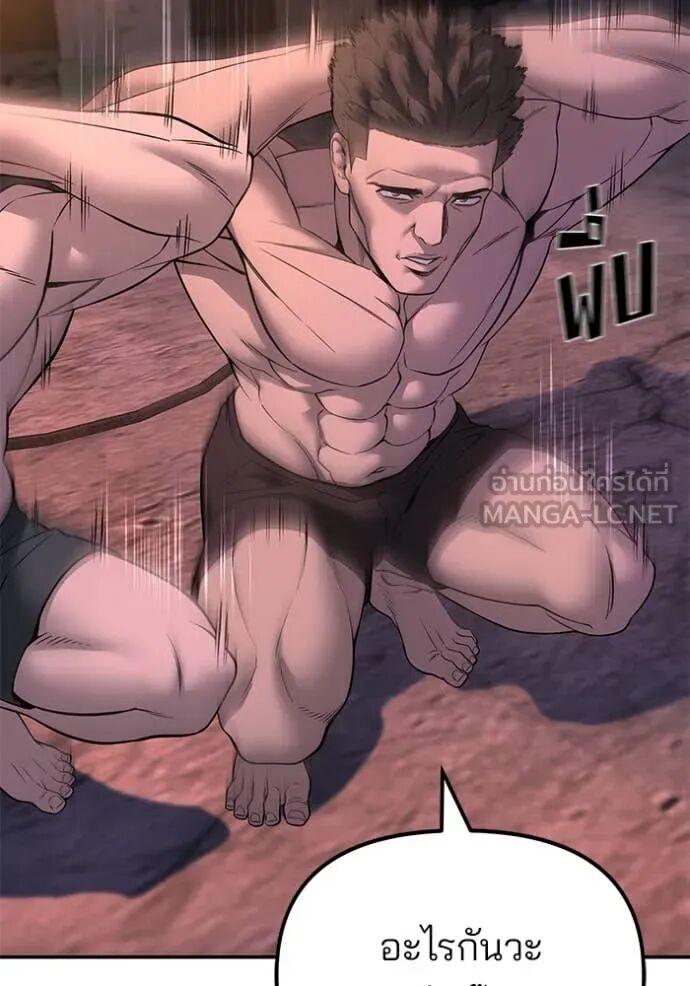 The Bully In-Charge ตอนที่ 164 14