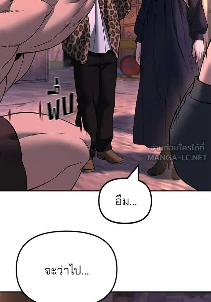 The Bully In-Charge ตอนที่ 164 16