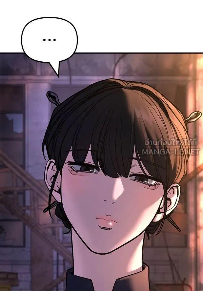 The Bully In-Charge ตอนที่ 164 20