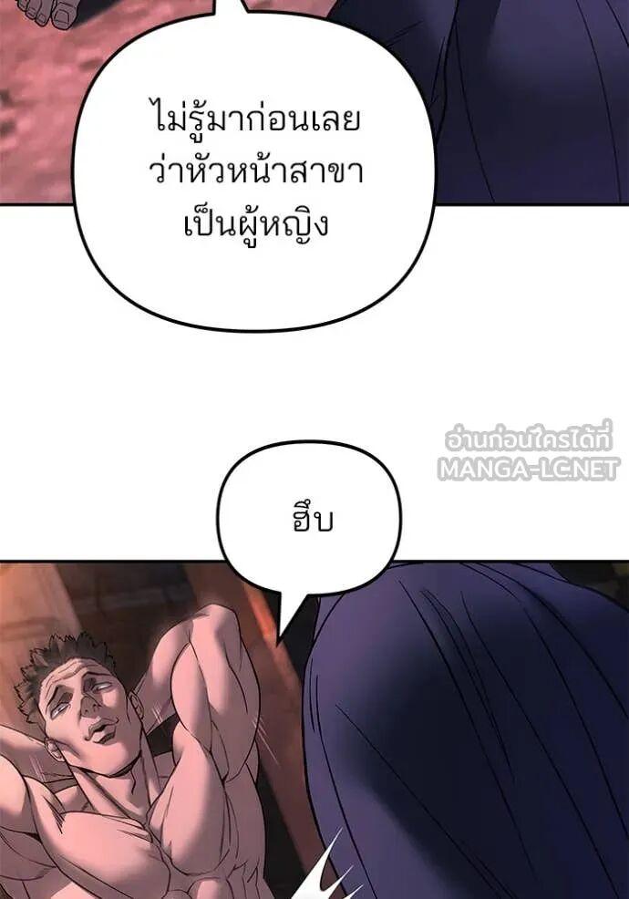 The Bully In-Charge ตอนที่ 164 18