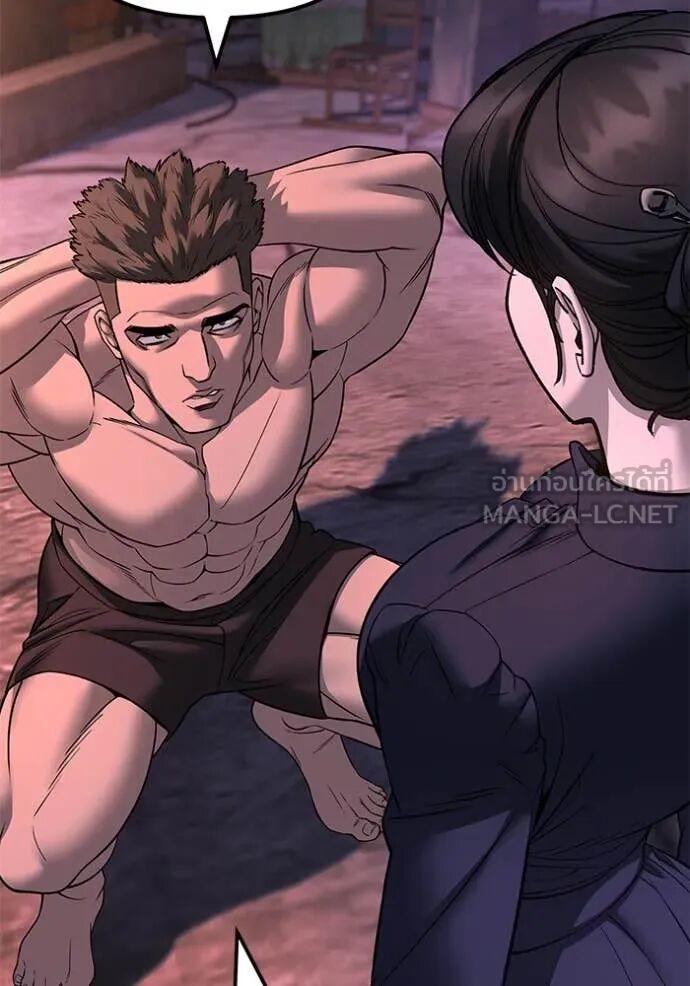 The Bully In-Charge ตอนที่ 164 17