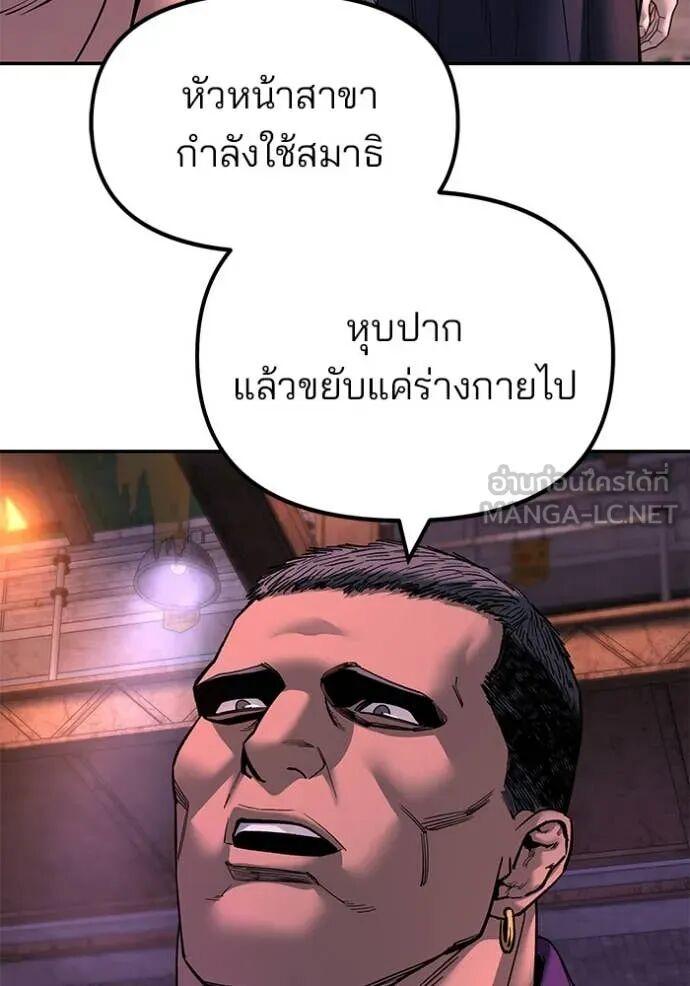 The Bully In-Charge ตอนที่ 164 25