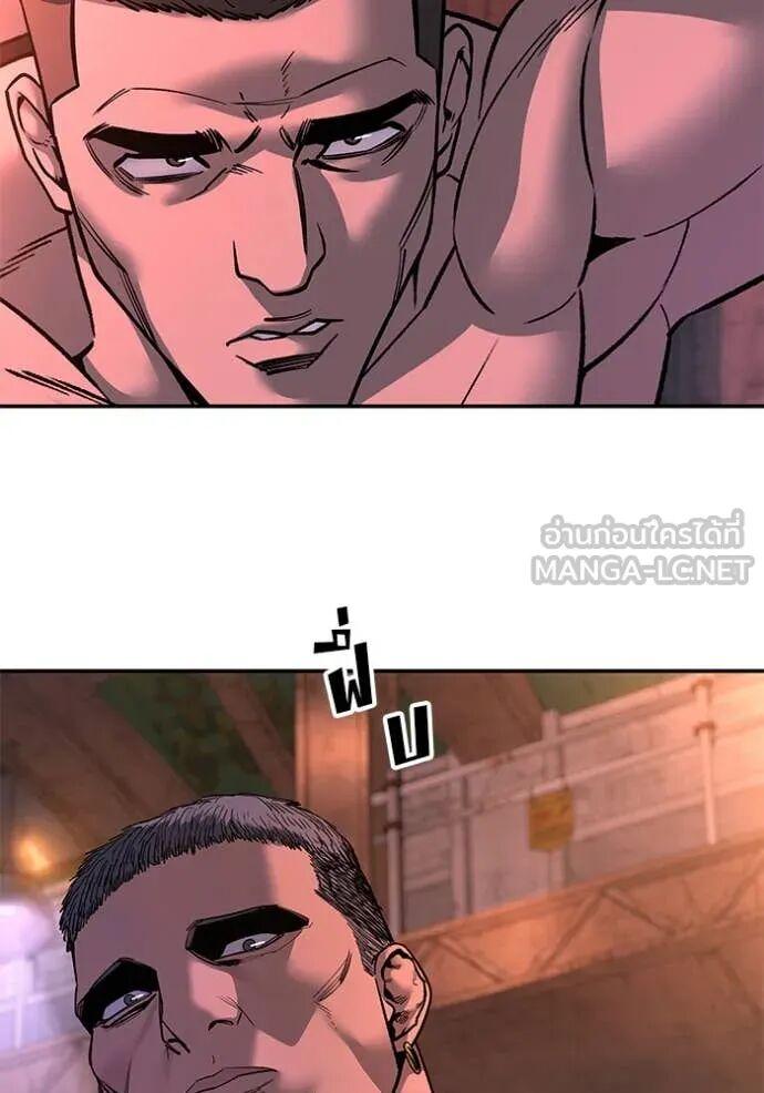 The Bully In-Charge ตอนที่ 164 27