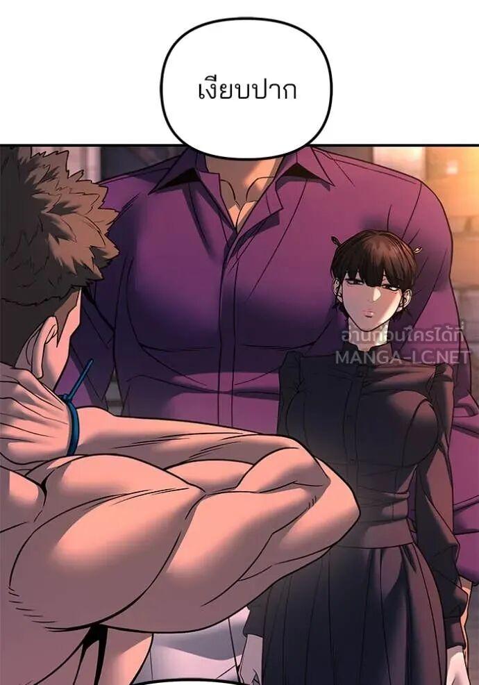 The Bully In-Charge ตอนที่ 164 24