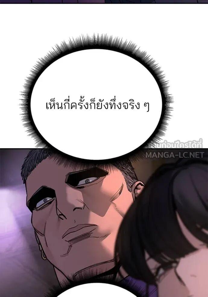 The Bully In-Charge ตอนที่ 164 29