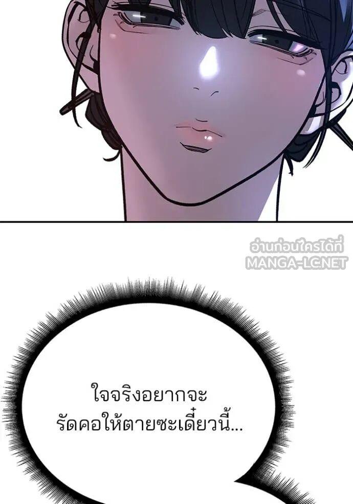 The Bully In-Charge ตอนที่ 164 31