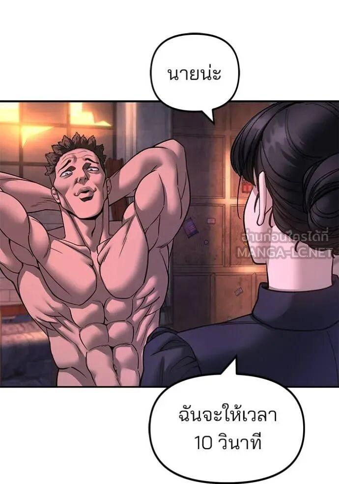 The Bully In-Charge ตอนที่ 164 34