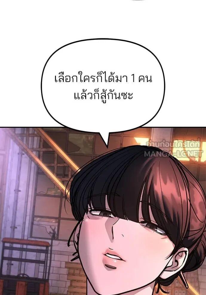 The Bully In-Charge ตอนที่ 164 35