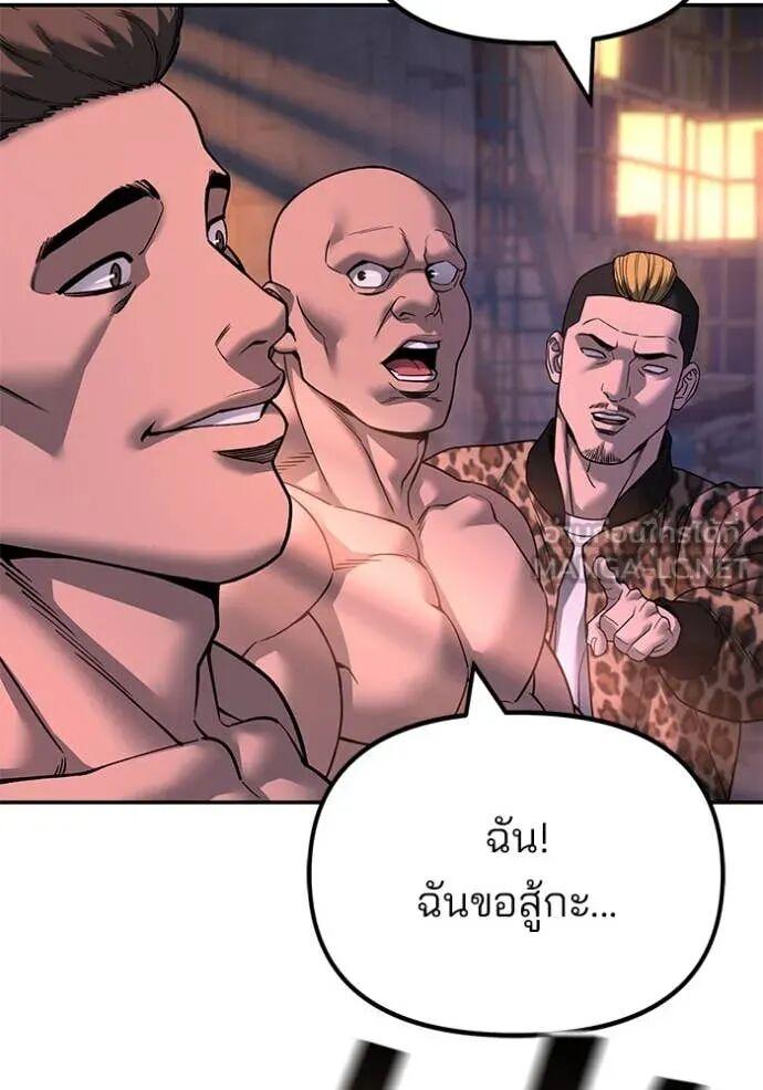 The Bully In-Charge ตอนที่ 164 37