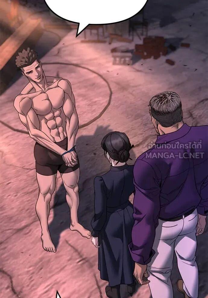 The Bully In-Charge ตอนที่ 164 41