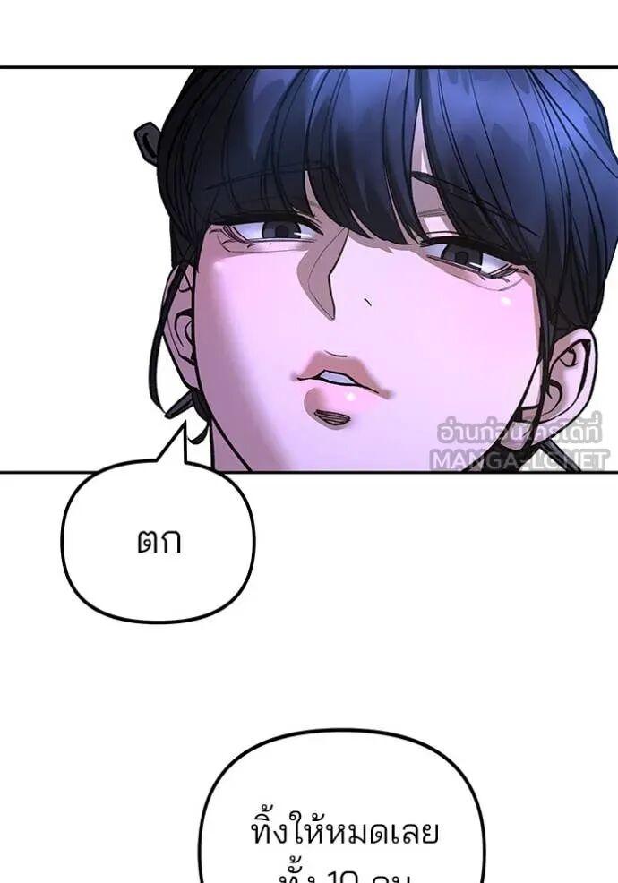 The Bully In-Charge ตอนที่ 164 43