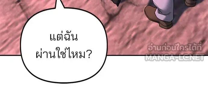 The Bully In-Charge ตอนที่ 164 42