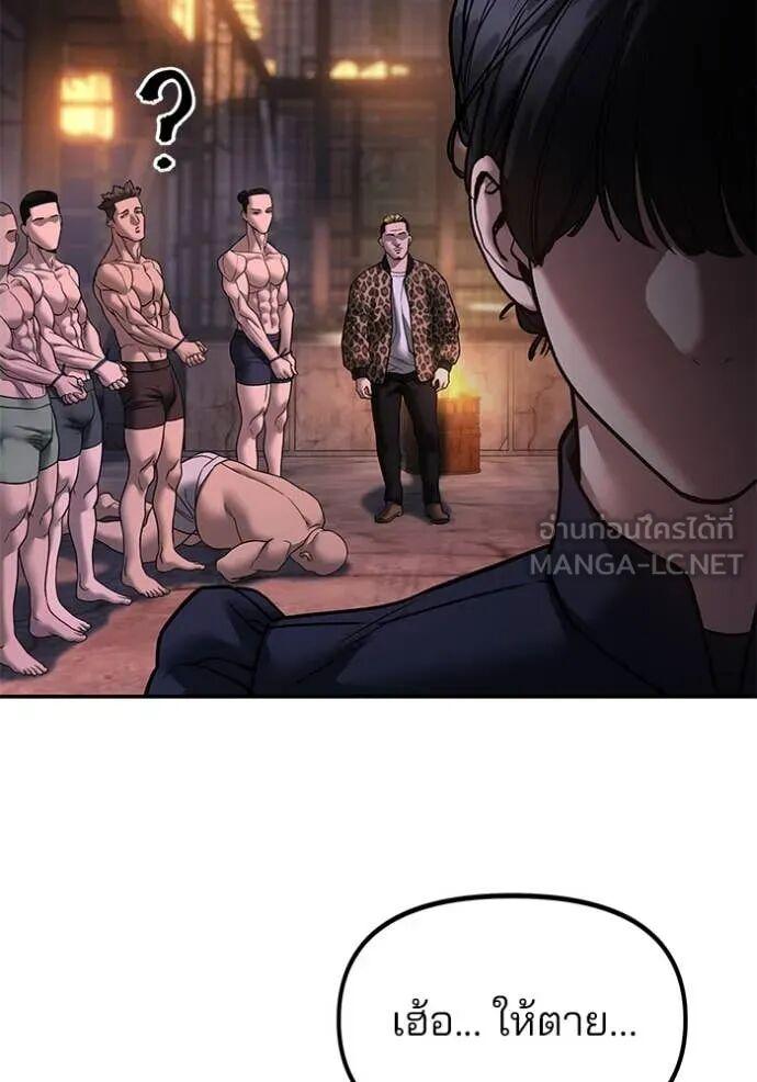 The Bully In-Charge ตอนที่ 164 47