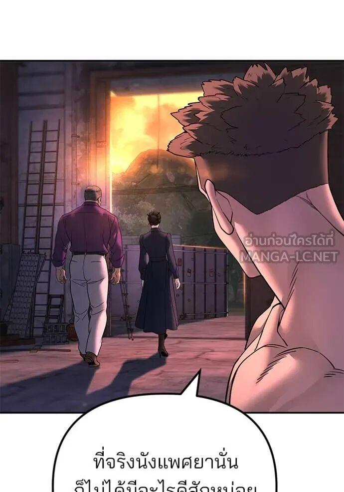 The Bully In-Charge ตอนที่ 164 50