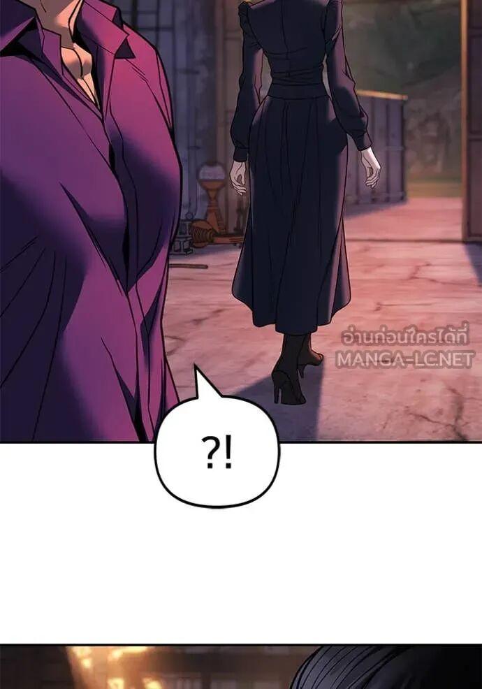 The Bully In-Charge ตอนที่ 164 46