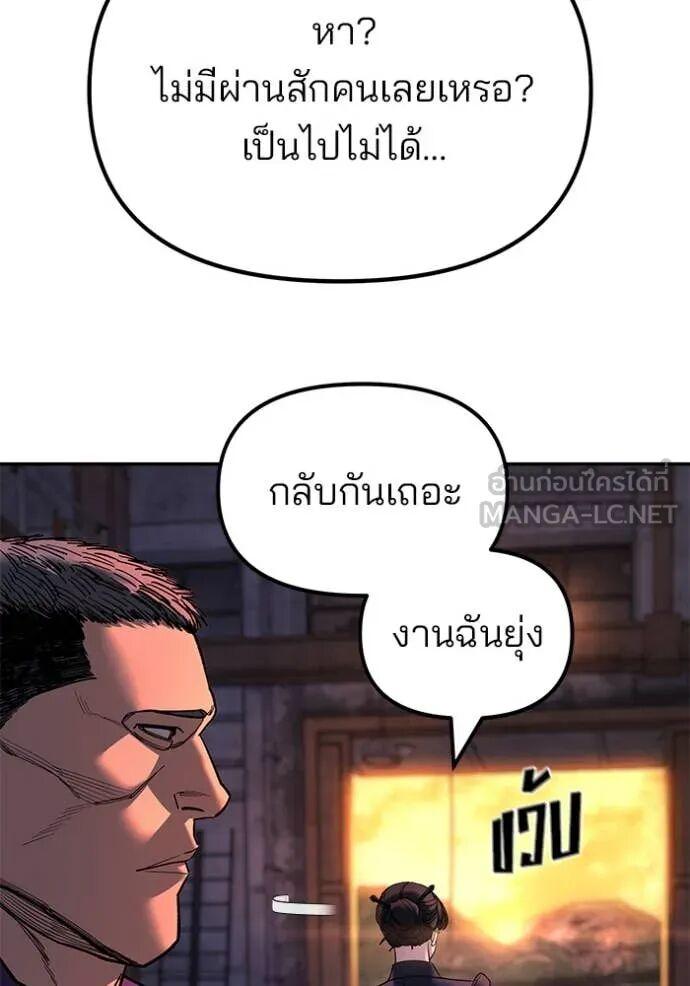 The Bully In-Charge ตอนที่ 164 45