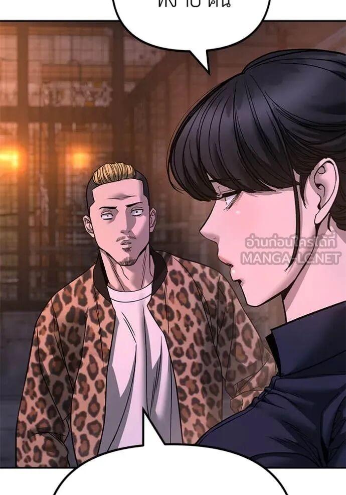 The Bully In-Charge ตอนที่ 164 44