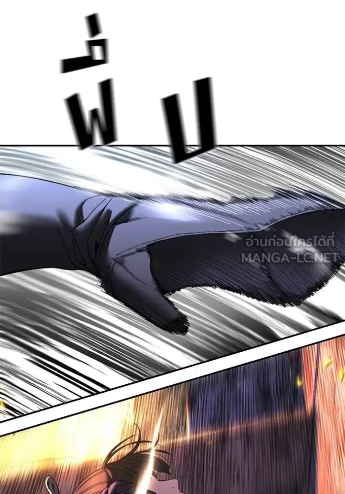 The Bully In-Charge ตอนที่ 164 55