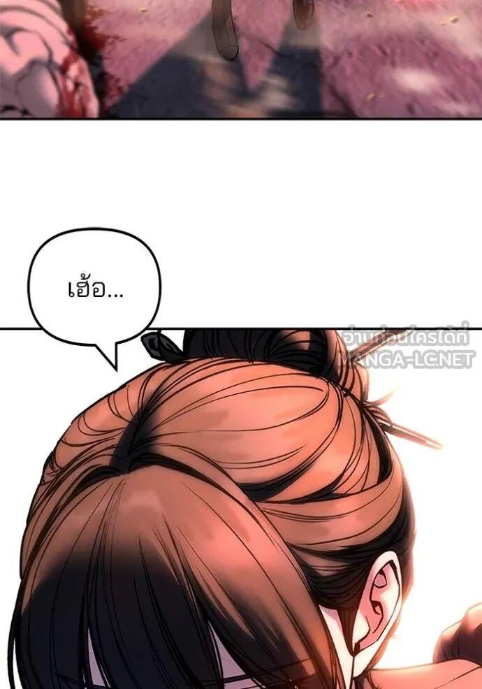 The Bully In-Charge ตอนที่ 164 65