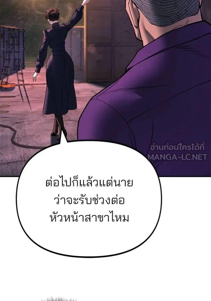 The Bully In-Charge ตอนที่ 164 70