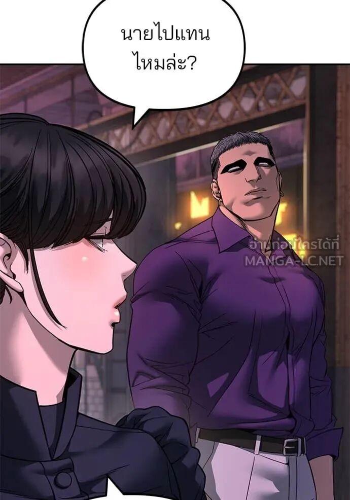 The Bully In-Charge ตอนที่ 164 68