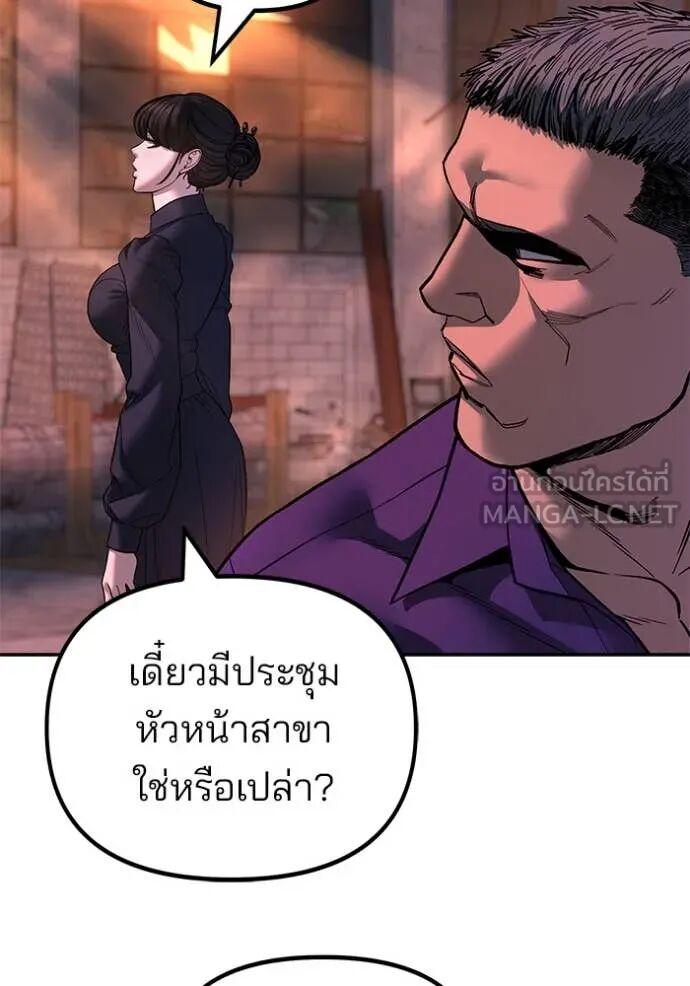 The Bully In-Charge ตอนที่ 164 67